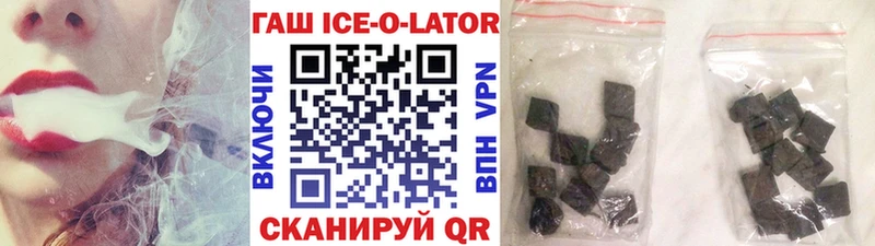 Гашиш ice o lator  blacksprut ONION  Полесск 