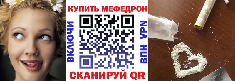 МЕФ мяу мяу  blacksprut сайт  Полесск 