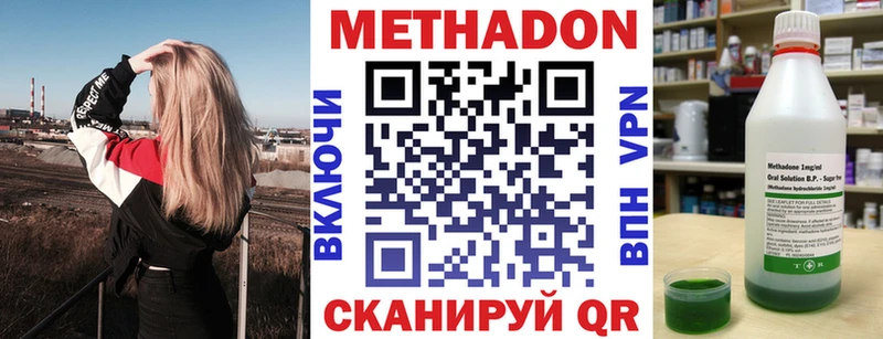 МЕТАДОН кристалл  дарнет шоп  Полесск 