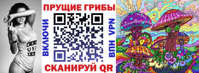 Галлюциногенные грибы Cubensis Полесск